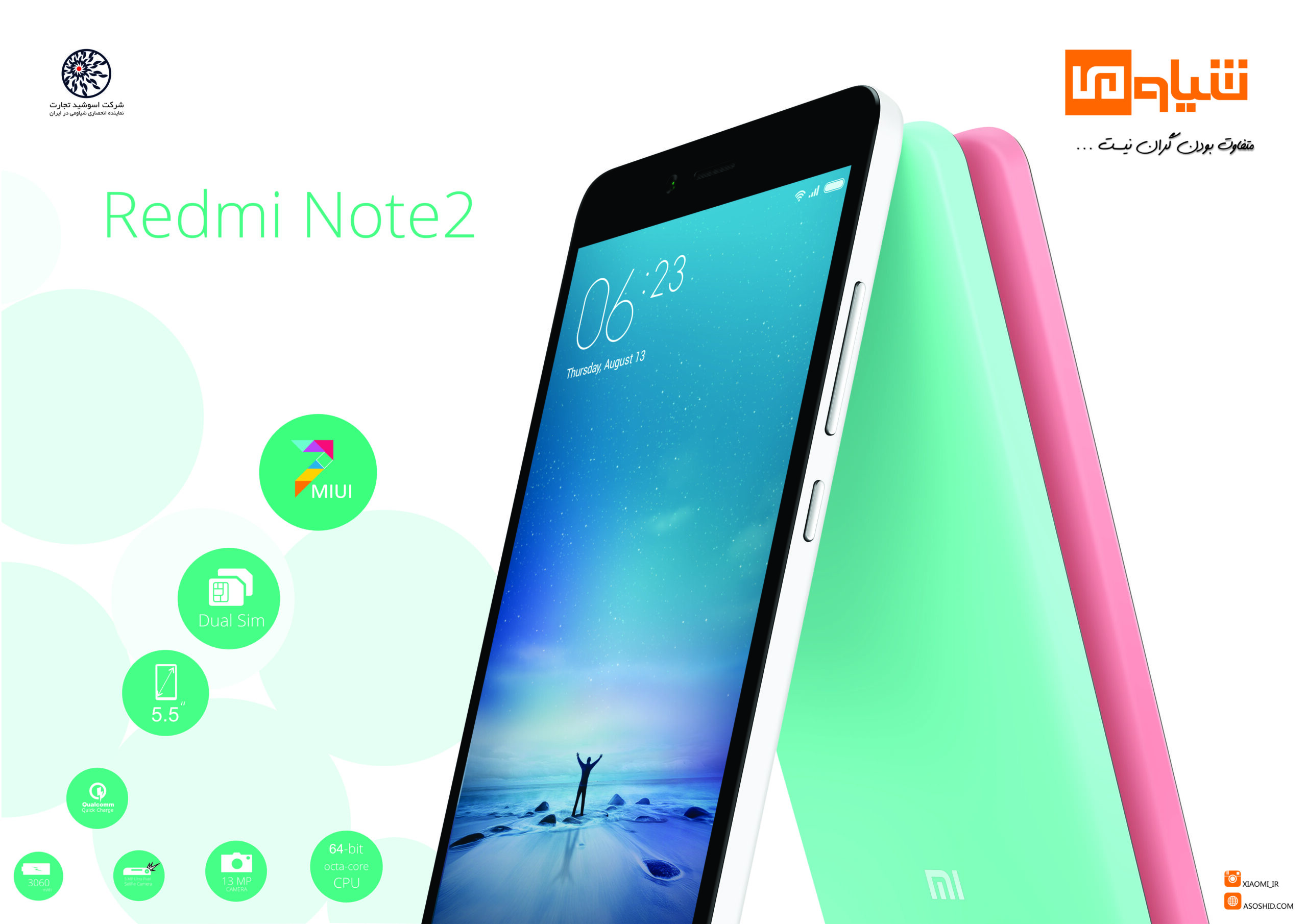 redmi note2